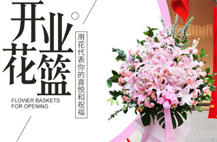 贵州贵阳白云区艳山红镇花篮配送